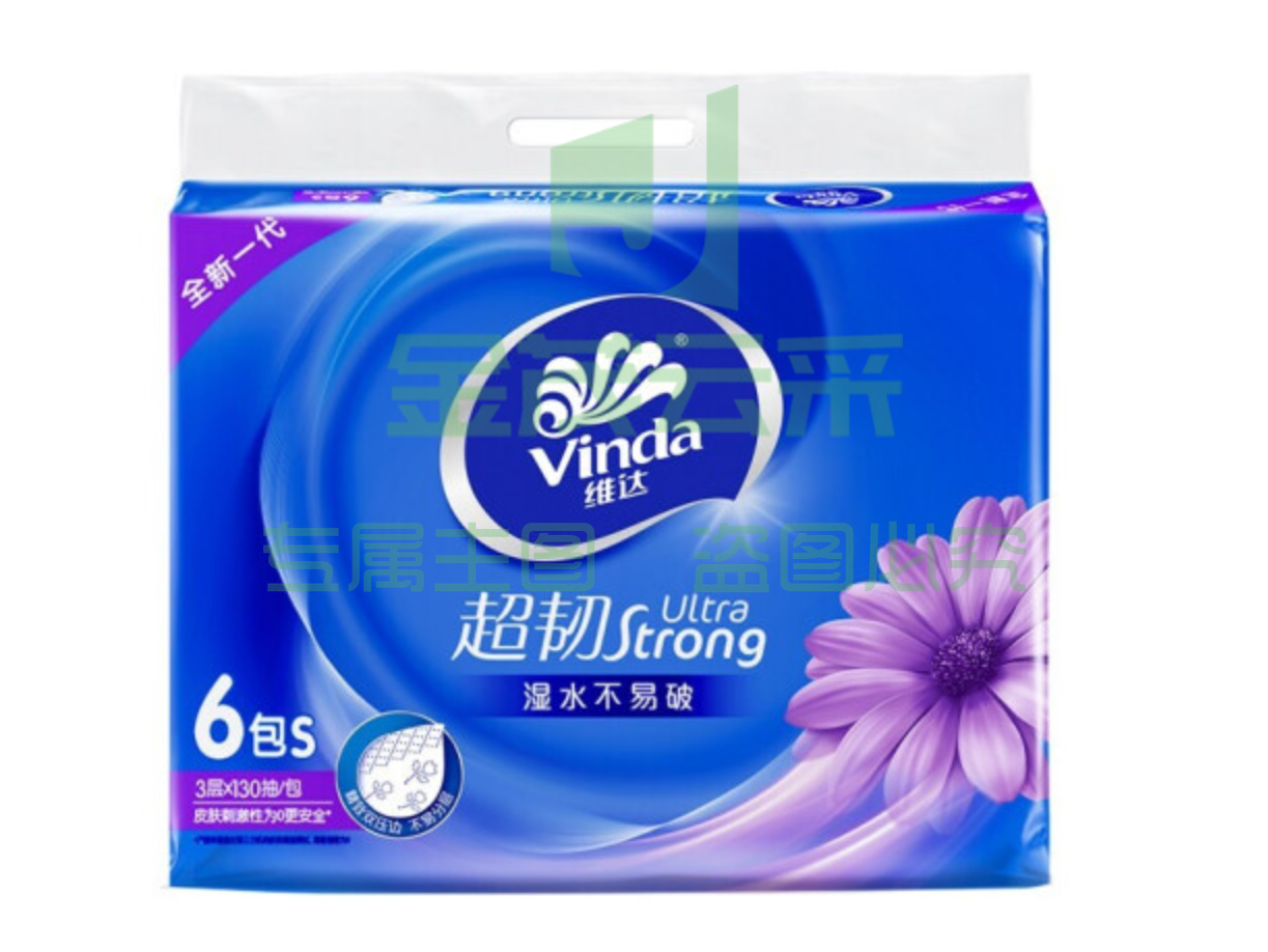 维达蓝色经典130抽软抽纸 6包/提