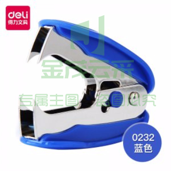 得力(deli)起钉工具 0232