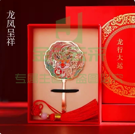 龙年书签定制纪念品实用高档文创生日礼品年会新年礼物礼盒装