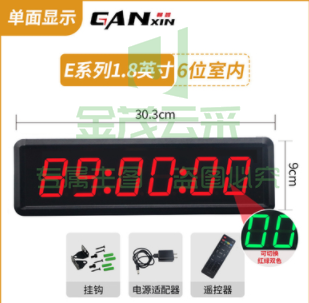 led电子计时器比赛专用 定制会议辩论倒计时提醒器马拉松大屏时钟