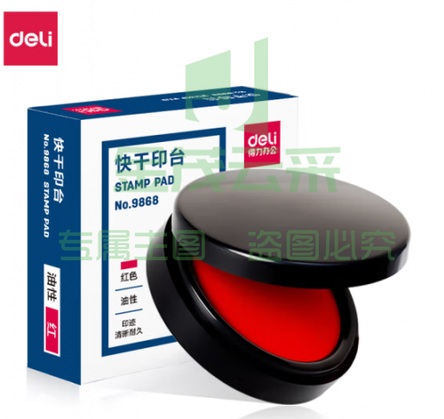 印台 得力9868快干印台 直径70mm(红)(只)