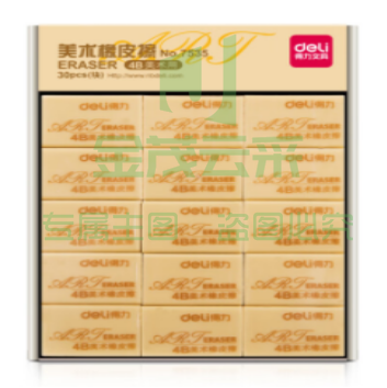 得力7535 4B黄色学生橡皮擦 美术橡皮擦学生用品 30块/盒