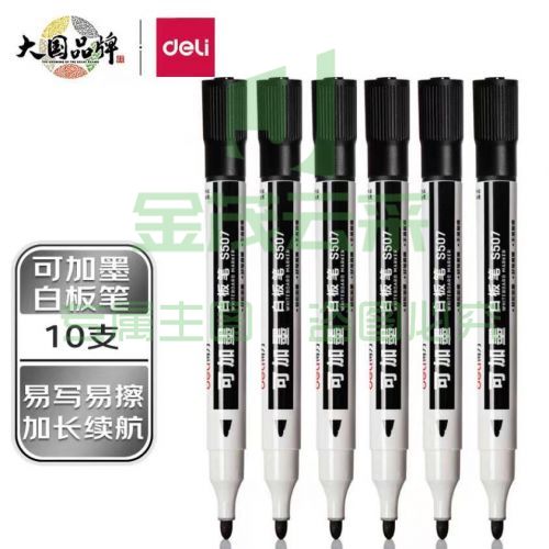 得力(deli)可加墨白板笔 可擦易擦 10支黑 办公用品