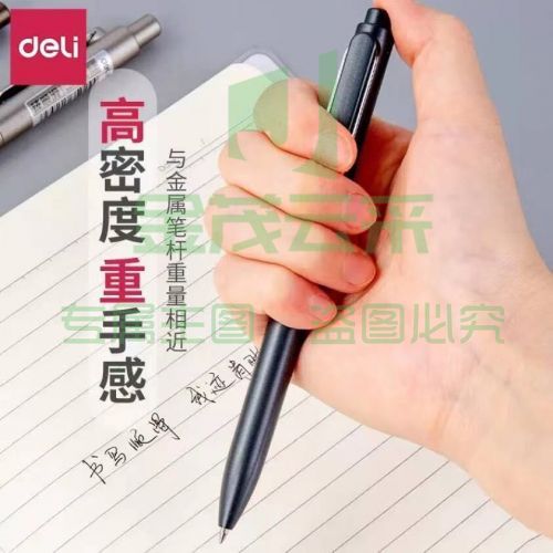 得力（deli） 乐素按动中性笔 高端高颜值办公签字笔韩国小清新学生创意可爱碳素水笔 0.5mm