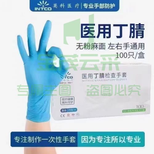 英科医疗/INTCO