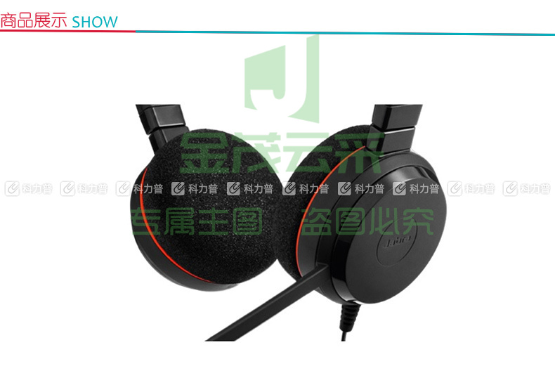 捷波朗 Jabra USB耳机 EVOLVE 20 STEREO (黑色) 高保真立体声