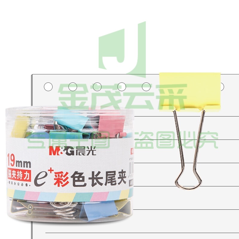 晨光 M＆G Eplus彩色长尾夹 5号 ABS92742 19mm  40个/筒