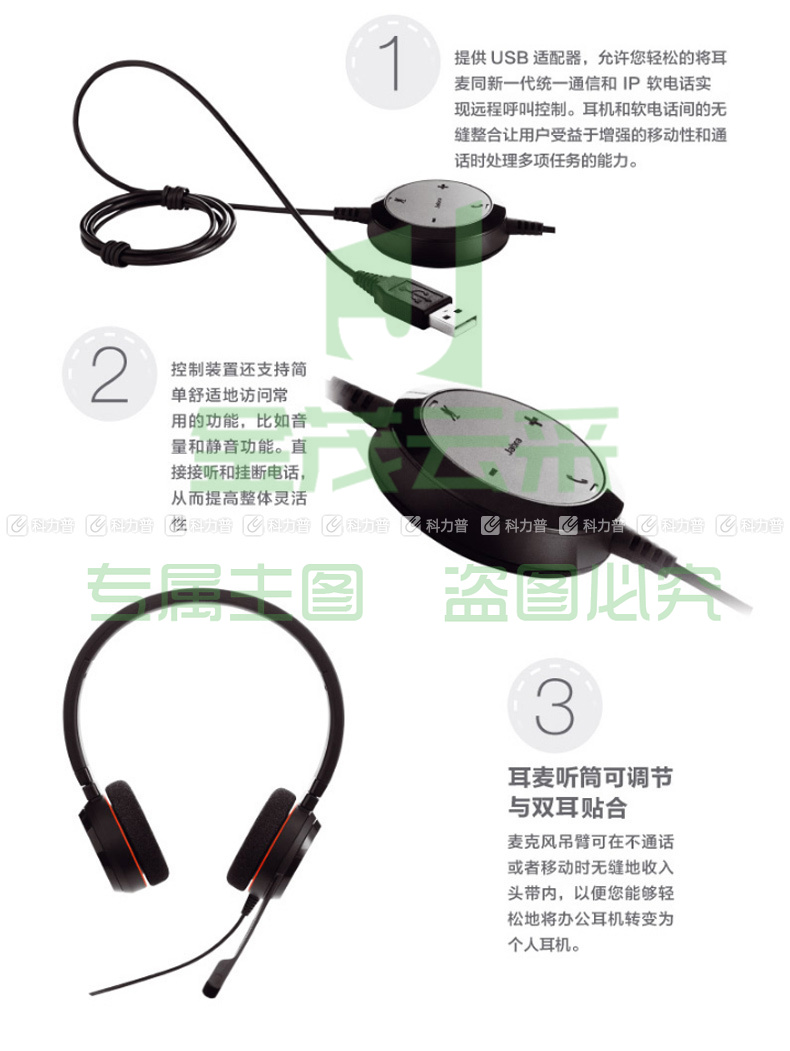 捷波朗 Jabra USB耳机 EVOLVE 20 STEREO (黑色) 高保真立体声