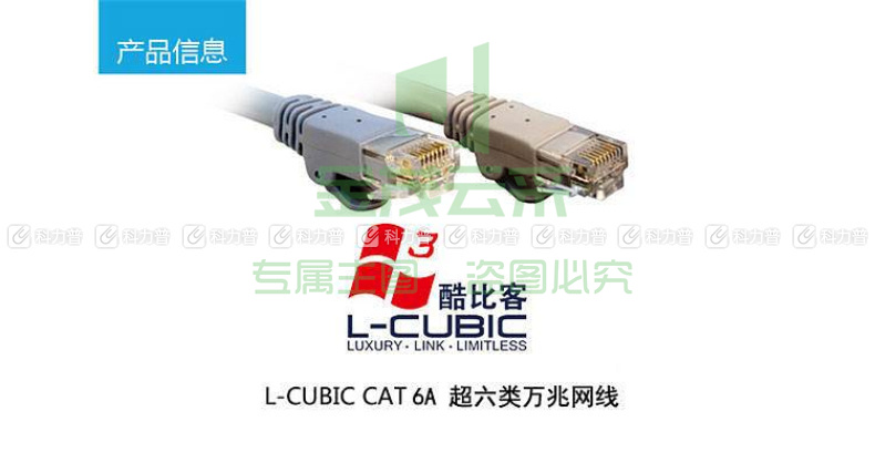 酷比客 L-CUBIC 超六类万兆网线 圆线 LCLN6ARRBE-15M 15米 (灰色)