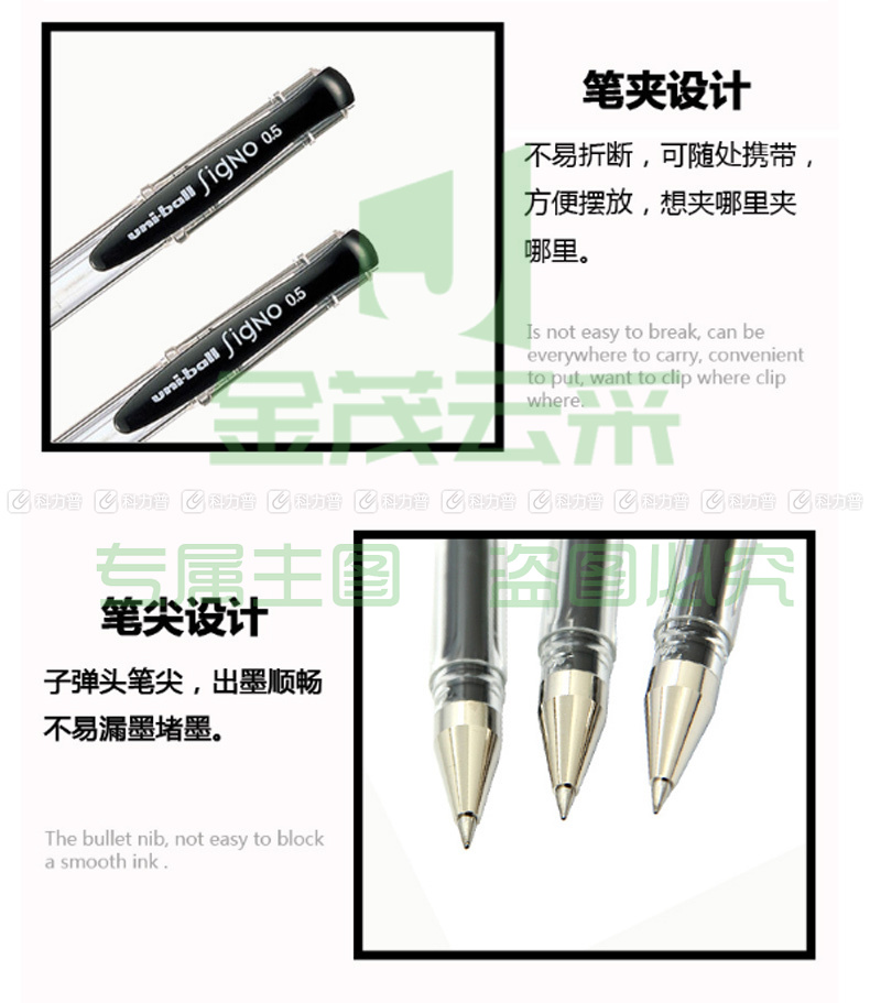 三菱 uni 双珠啫喱笔 UM-100-05 0.5mm (黑色) 10支/盒 (替芯：UMR-5)