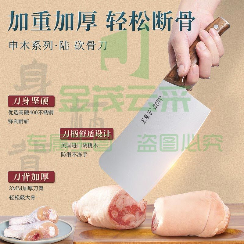 王麻子 砍骨刀 家用斩骨刀剁骨刀锻打 不锈钢超锋利 砍骨刀