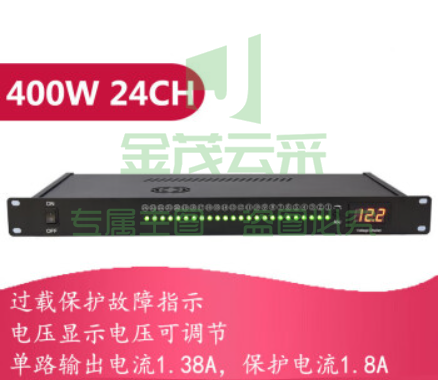 机架式电源集中供电拾音器安防监控门禁光猫数显可调19寸1U大华 400瓦24路单路12V1.38A