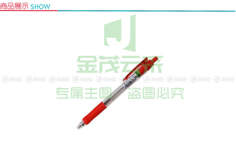 晨光 M＆G 圆珠笔 BP-8109 0.5mm (红色) 12支/盒