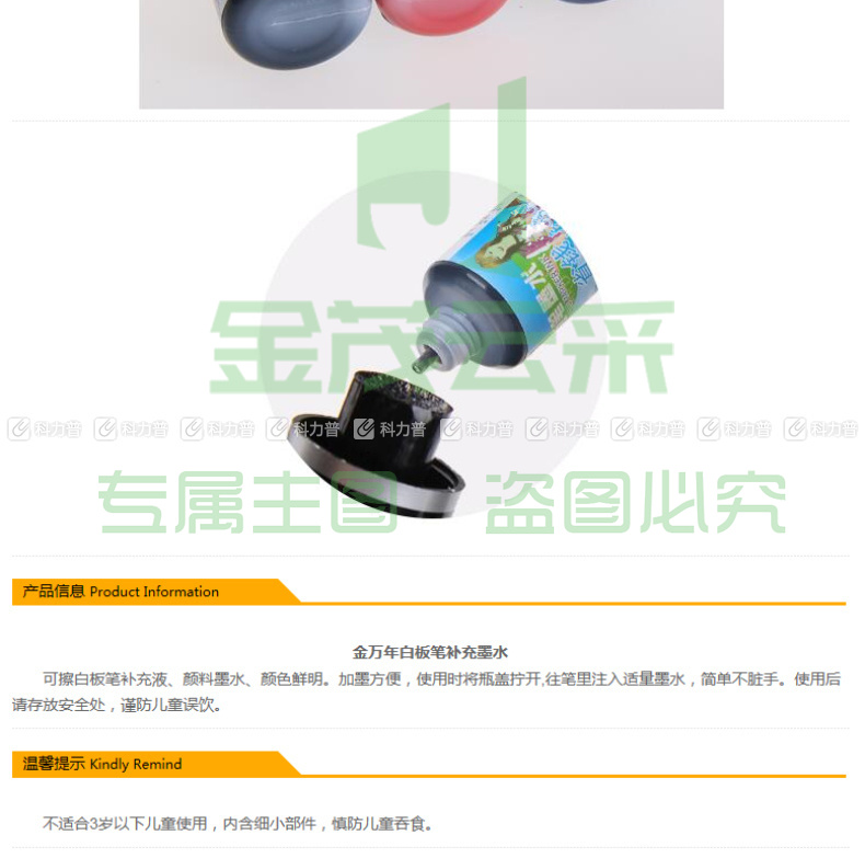 金万年 GENVANA 白板笔墨水 K-0300 20ml (黑色) 24瓶/盒