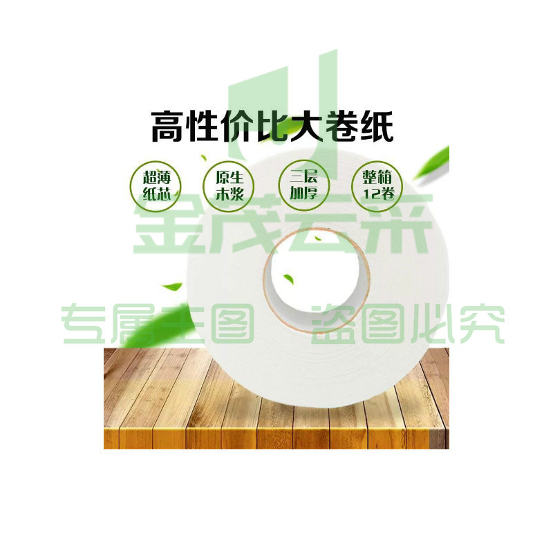 心相印（XINXIANGYIN） ZB002 280m双层珍宝大盘纸 12卷/箱