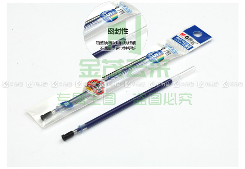 晨光 M＆G 中性替芯 MG-6102 0.5mm (墨蓝色) 20支/盒 (适用于GP1700、AGP12011、AGP61405、GP1112、GP1115、GP1208、GP1361、Q7、VGP301型号中性笔)