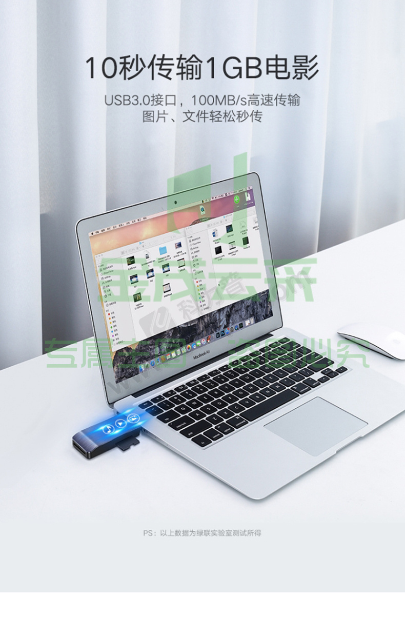 绿联 UGREEN 读卡器 50540 USB3.0 多功能合一 