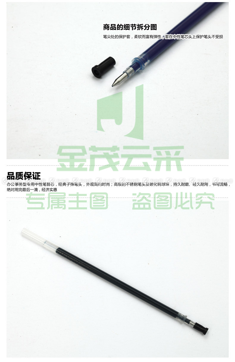 晨光 M＆G 中性替芯 MG-6102 0.5mm (墨蓝色) 20支/盒 (适用于GP1700、AGP12011、AGP61405、GP1112、GP1115、GP1208、GP1361、Q7、VGP301型号中性笔)