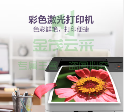 联想(Lenovo)CS1831 彩色激光打印机