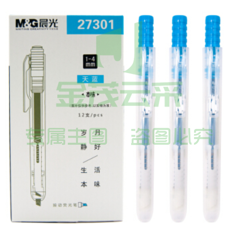 晨光 M＆G 单头按动荧光笔 AHM27301 (蓝色) 12支/盒