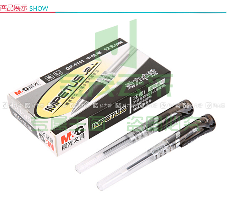 晨光 M＆G 中性笔 GP-1111 0.7mm (黑色) 12支/盒 (替芯：MG6128)