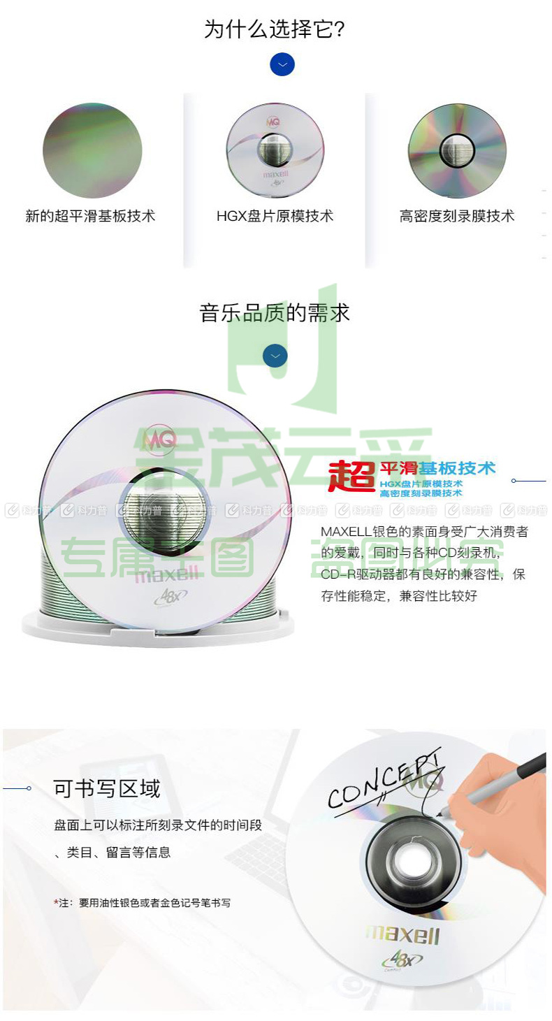 麦克赛尔 maxell 光盘 (银色) 50片/筒 (银盘) CD-R 48X 700MB
