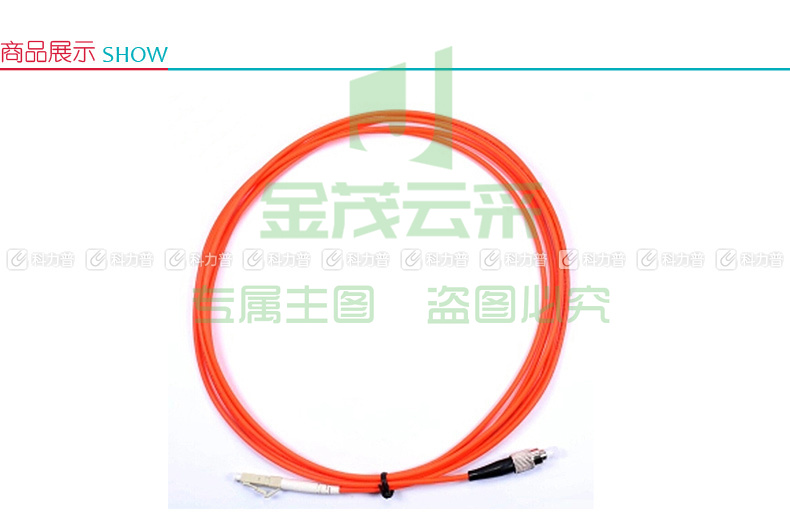 酷比客 L-CUBIC 多模光纤跳线 LC-FC LCCPMFLCFCOR-3M 3米 (桔色)