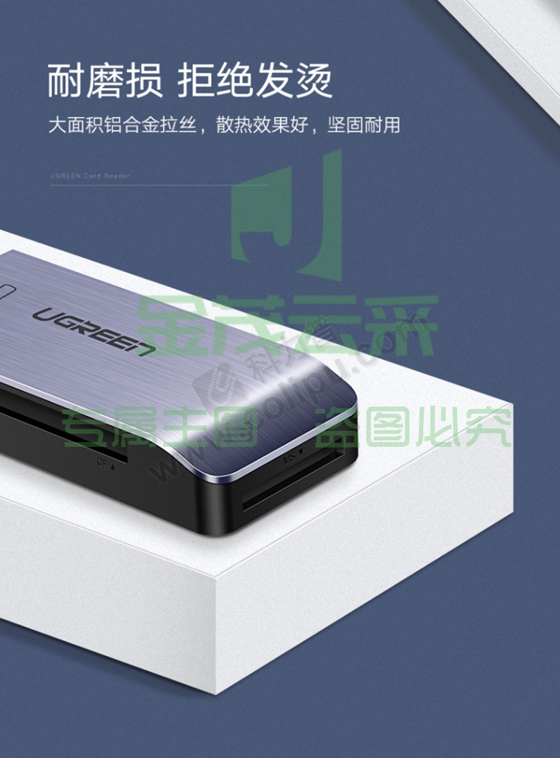 绿联 UGREEN 读卡器 50540 USB3.0 多功能合一 