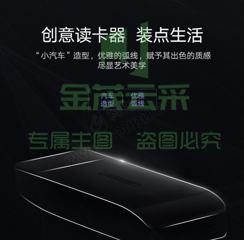绿联 UGREEN 读卡器 50540 USB3.0 多功能合一 