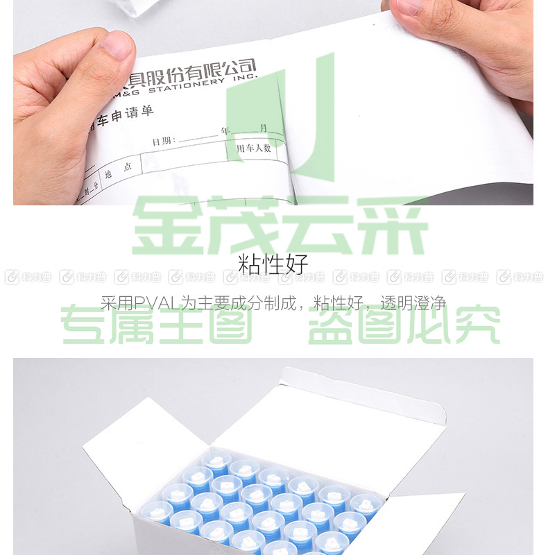 晨光 M＆G 高透液体胶水 AWG97048 50ml 