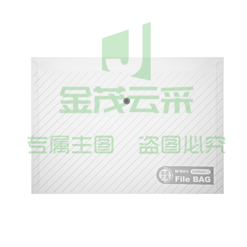 晨光 M＆G 斜纹纽扣袋 ADM94517 A4 (红色、蓝色、绿色、白色) 12个/包 (大包装)(颜色随机)