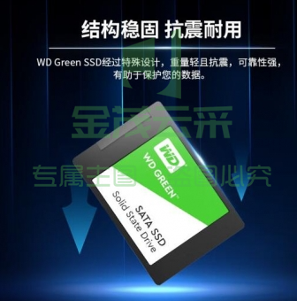 西部数据(WD) Green SSD固态硬盘 SATA3.0接口 绿盘 笔记本台式机 SSD固态硬盘(+螺丝钉 套装版) 240G PJ.808