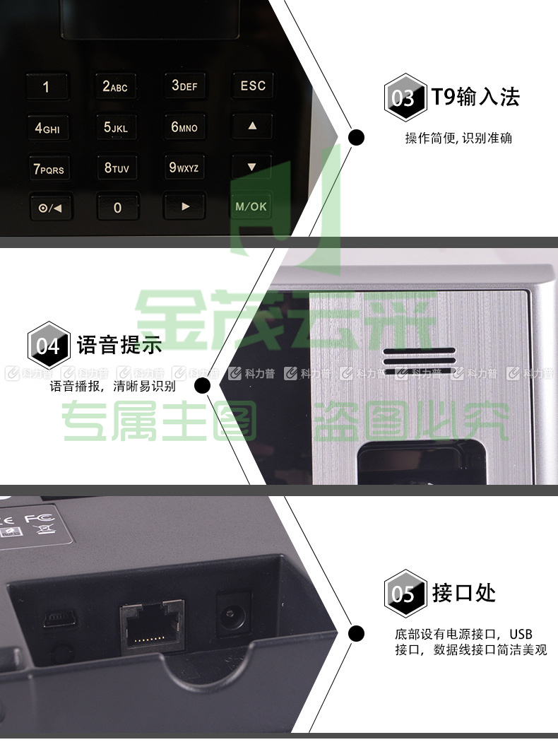 优玛仕 U-mach 指纹考勤机 U-Z19-T  U盘下载数据，彩屏显示，T9输入法