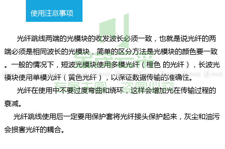 酷比客 L-CUBIC 多模光纤跳线 LC-ST LCCPMFLCSTOR-3M 3米 (桔色)