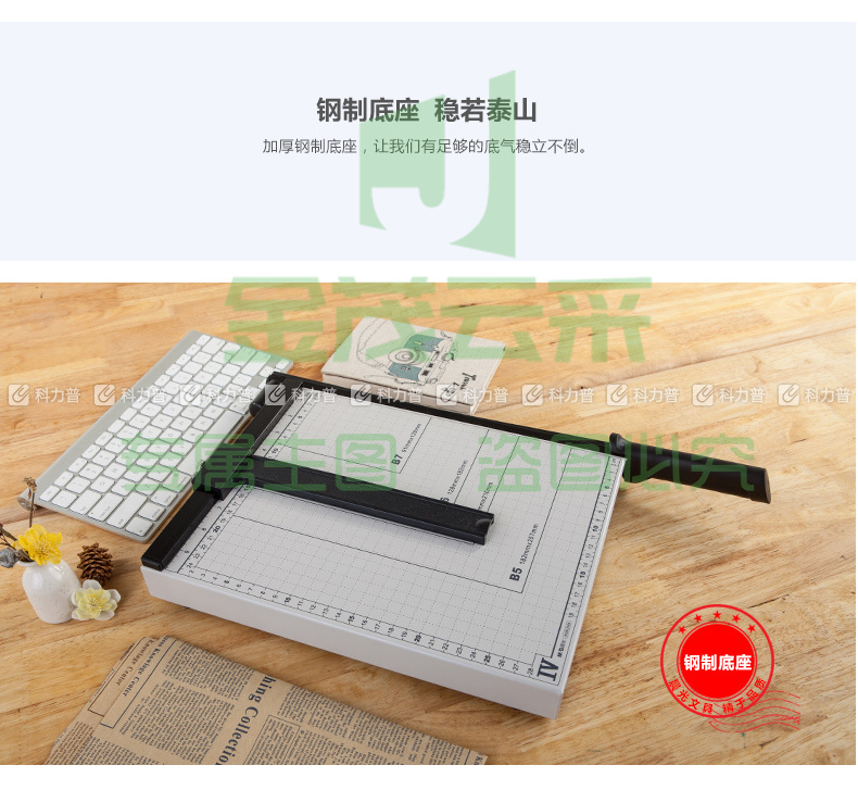 晨光 M＆G 钢制切纸刀 ASSN2205 A4 