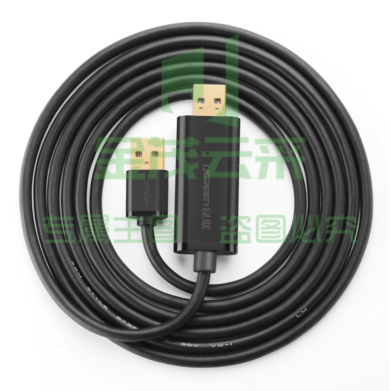绿联 UGREEN USB对拷线 20233 2米  USB2.0电脑数据线对传线 免驱多功能传输连接线 鼠标键盘双机互联共享线