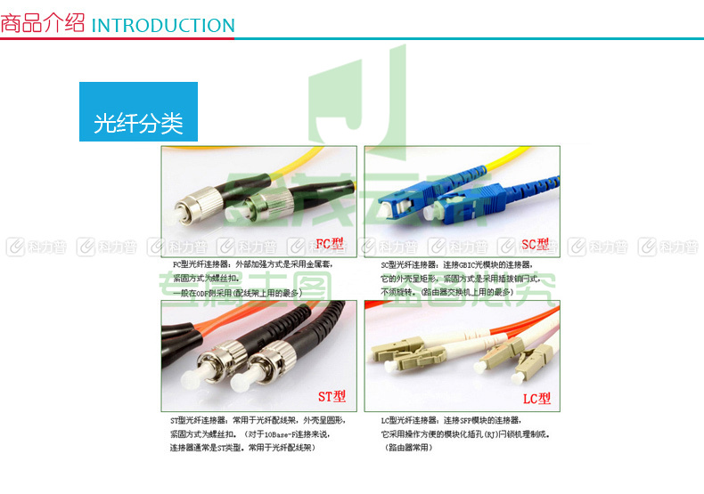 酷比客 L-CUBIC 多模光纤跳线 LC-ST LCCPMFLCSTOR-3M 3米 (桔色)