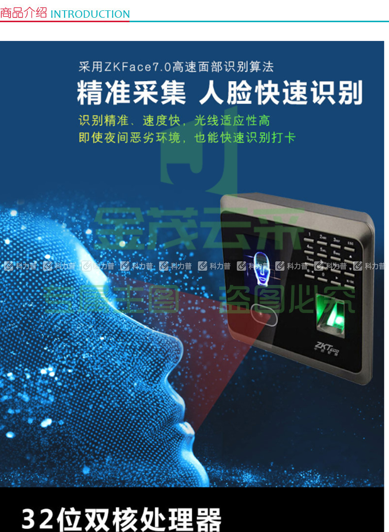 中控智慧 人脸指纹考勤机 UF100plus (金色)