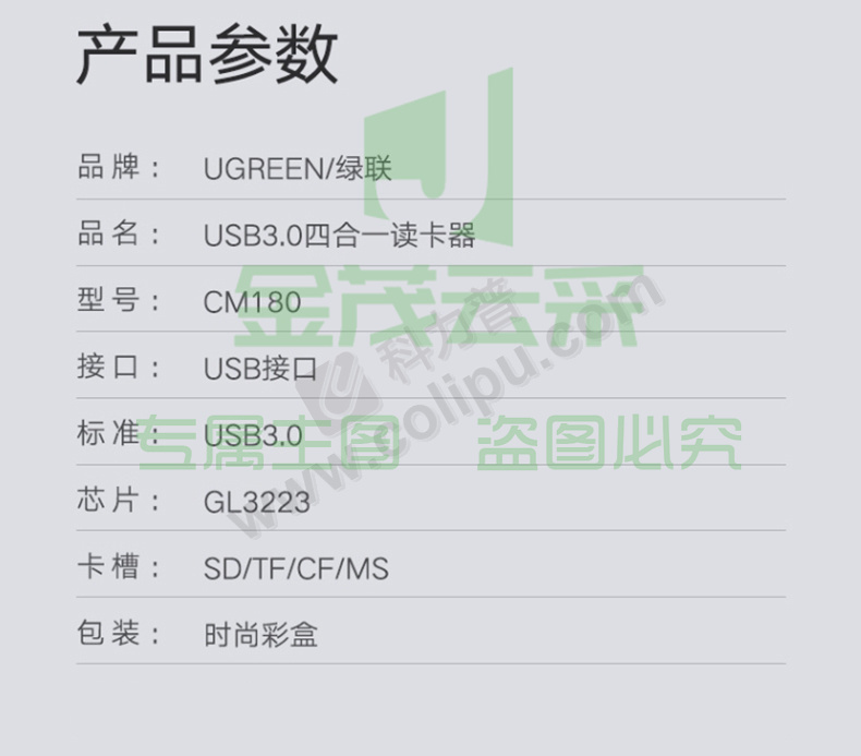 绿联 UGREEN 读卡器 50540 USB3.0 多功能合一 