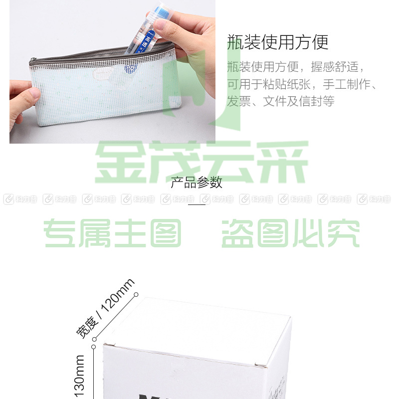 晨光 M＆G 高透液体胶水 AWG97048 50ml 