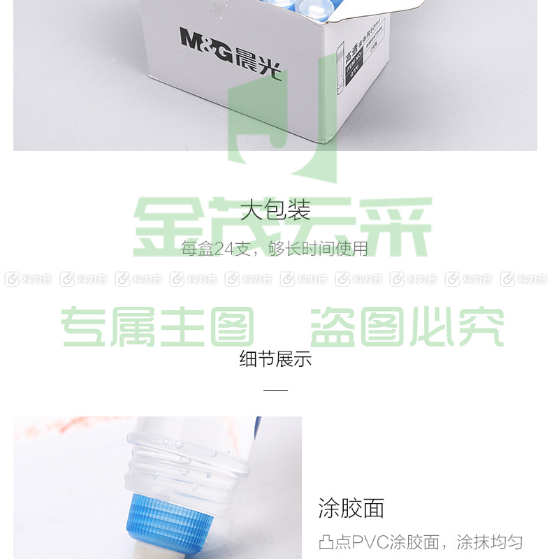 晨光 M＆G 高透液体胶水 AWG97048 50ml 