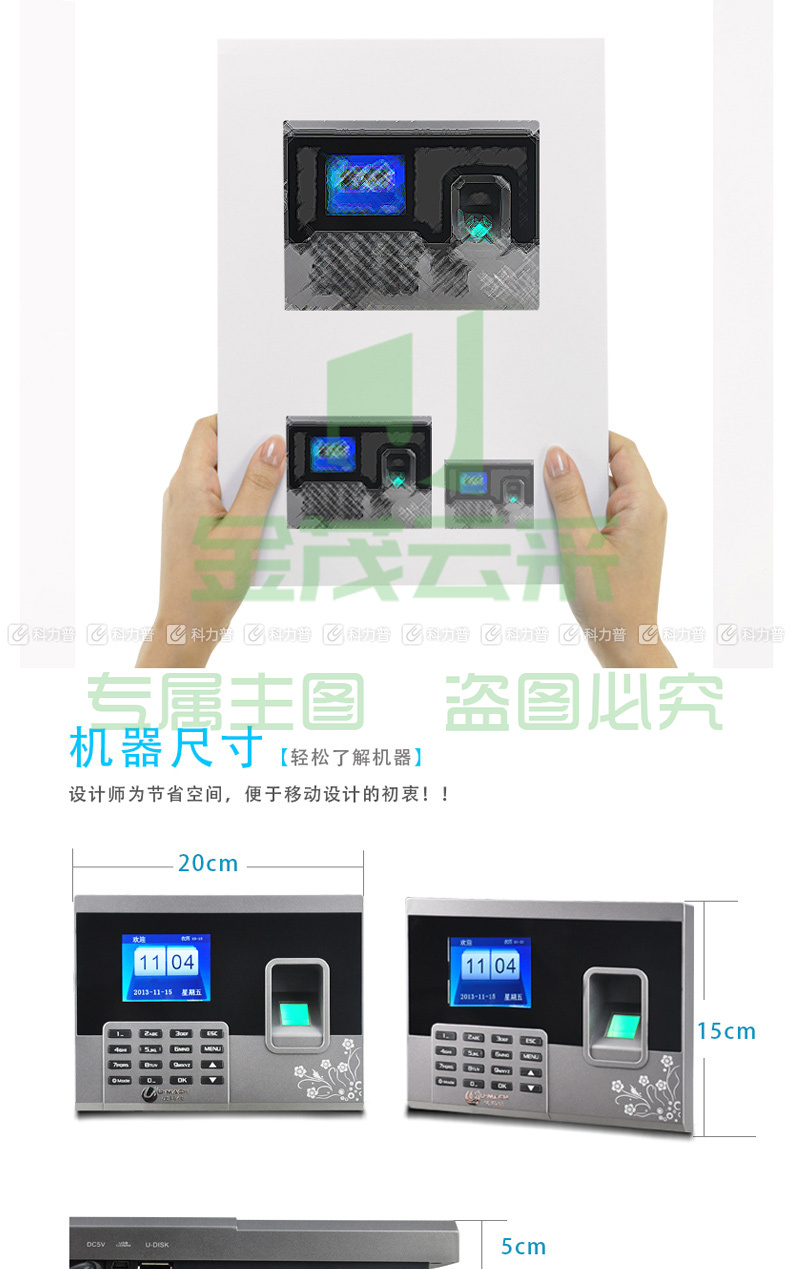 优玛仕 U-mach 指纹考勤机 U-Z8T 