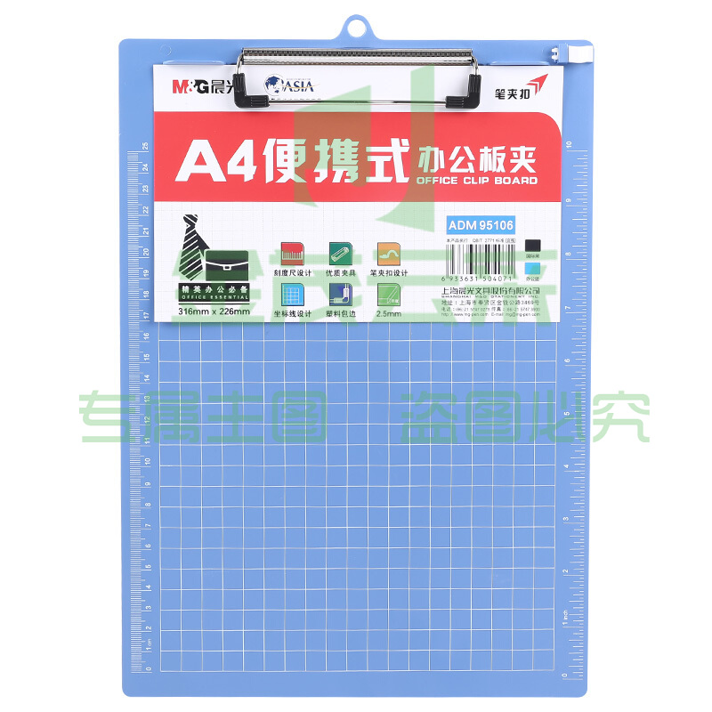 晨光(M&G)文具A4蓝色便携竖式书写板夹 记事夹文件夹垫板 单个装ADM95106