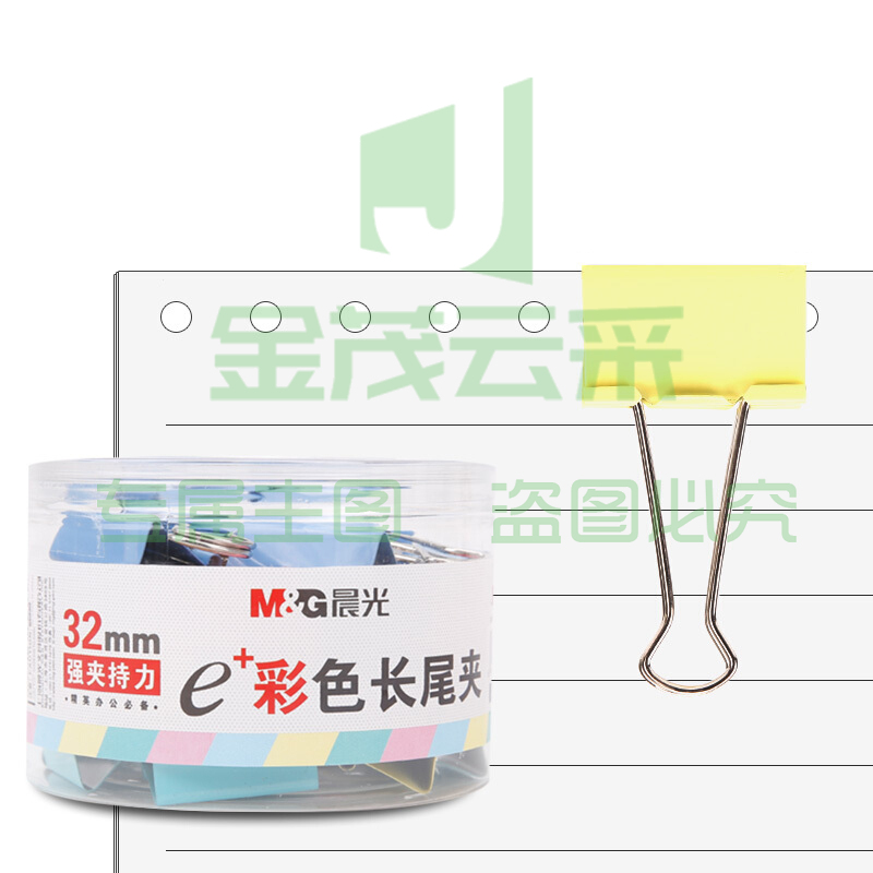 晨光 M＆G Eplus彩色长尾夹 3号 ABS92740 32mm  24个/筒
