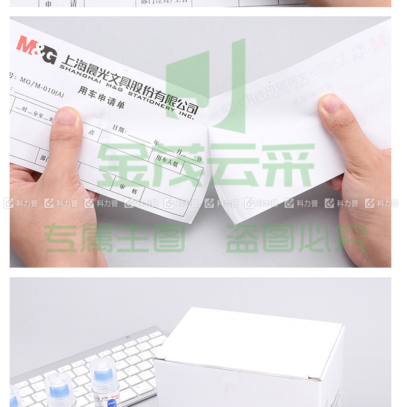晨光 M＆G 高透液体胶水 AWG97048 50ml 