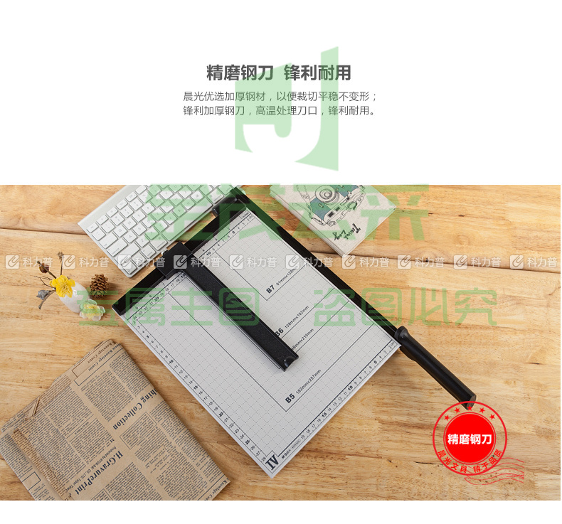 晨光 M＆G 钢制切纸刀 ASSN2205 A4 