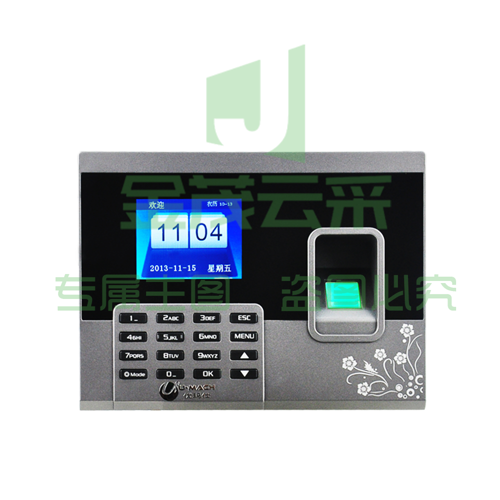 优玛仕 U-mach 指纹考勤机 U-Z8T