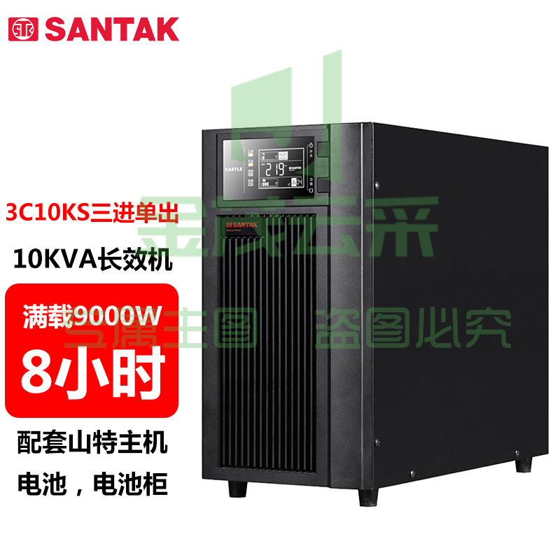 山特（SANTAK）3C10KS 三进单出在线式UPS不间断电源外接电池长效机 10KVA/9000W停电续航8小时