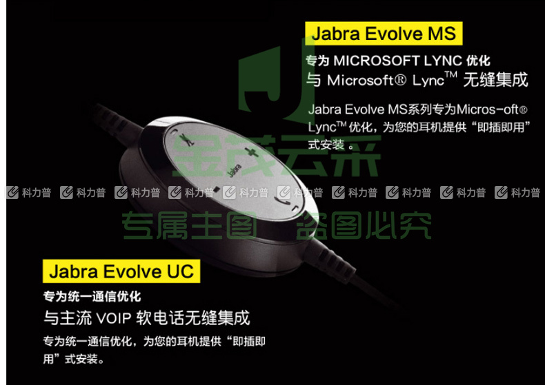 捷波朗 Jabra USB耳机 EVOLVE 20 STEREO (黑色) 高保真立体声