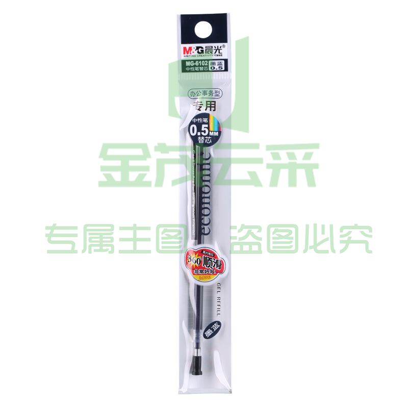 晨光 M＆G 中性替芯 MG-6102 0.5mm (墨蓝色) 20支/盒 (适用于GP1700、AGP12011、AGP61405、GP1208、GP1361、Q7、VGP301型号中性笔)